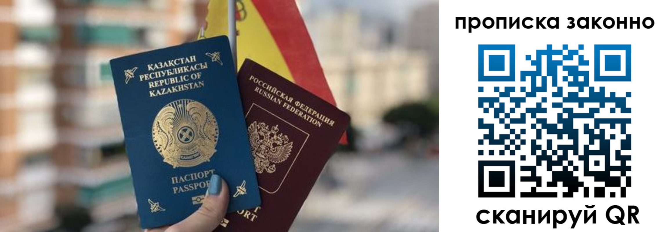 временная регистрация адрес в Северной Осетии