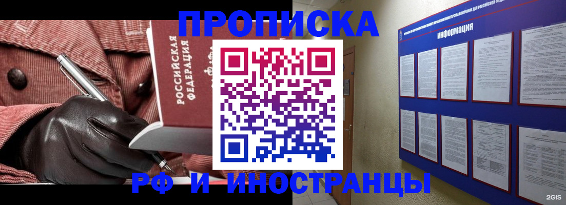 прописка для школы в Северной Осетии