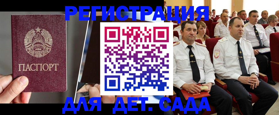 прописка для военкомата в Северной Осетии