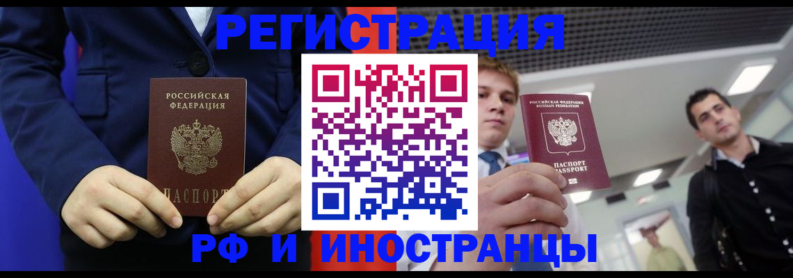 где прописаться в Северной Осетии