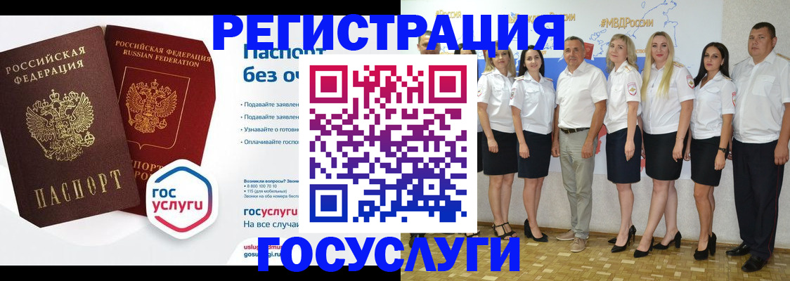 временная регистрация купить в Северной Осетии