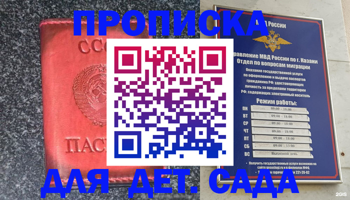 временная прописка в Северной Осетии