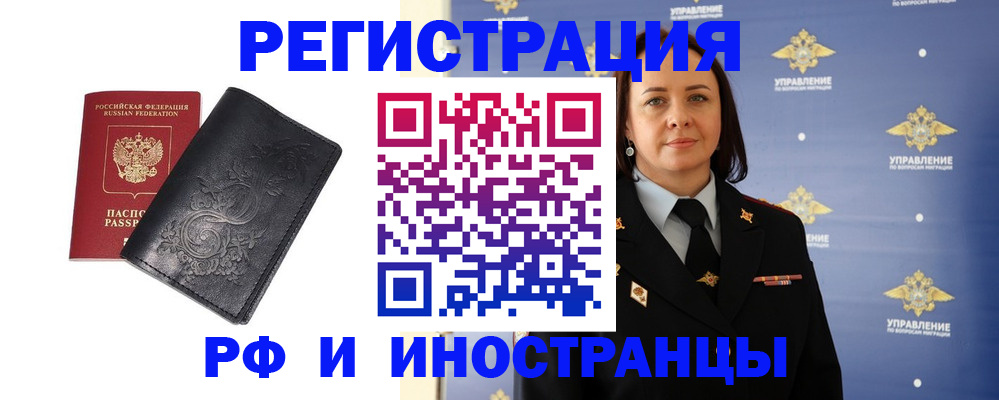 временная регистрация адрес в Северной Осетии