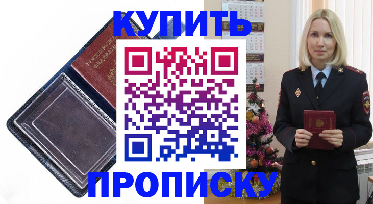 прописка поиск в Северной Осетии