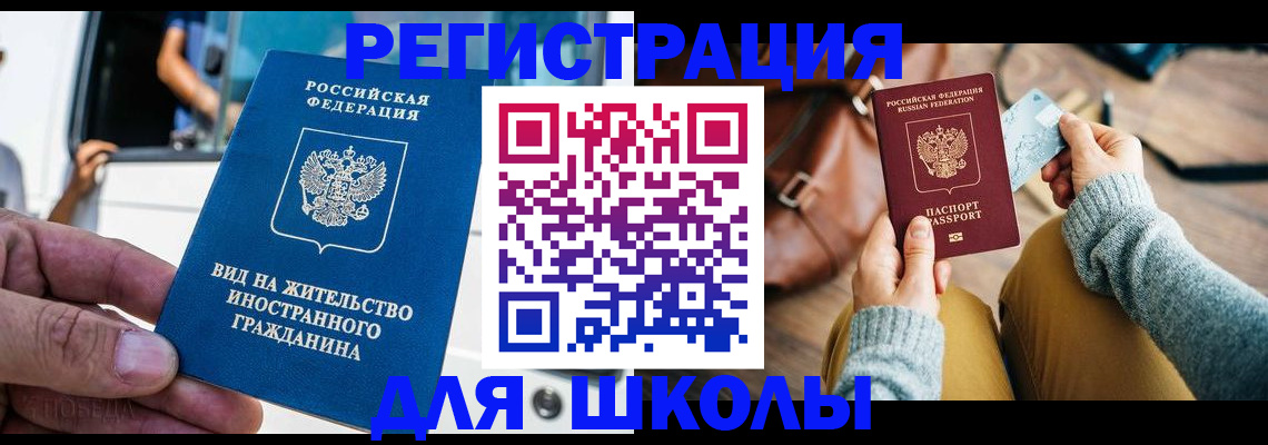 где прописаться в Северной Осетии