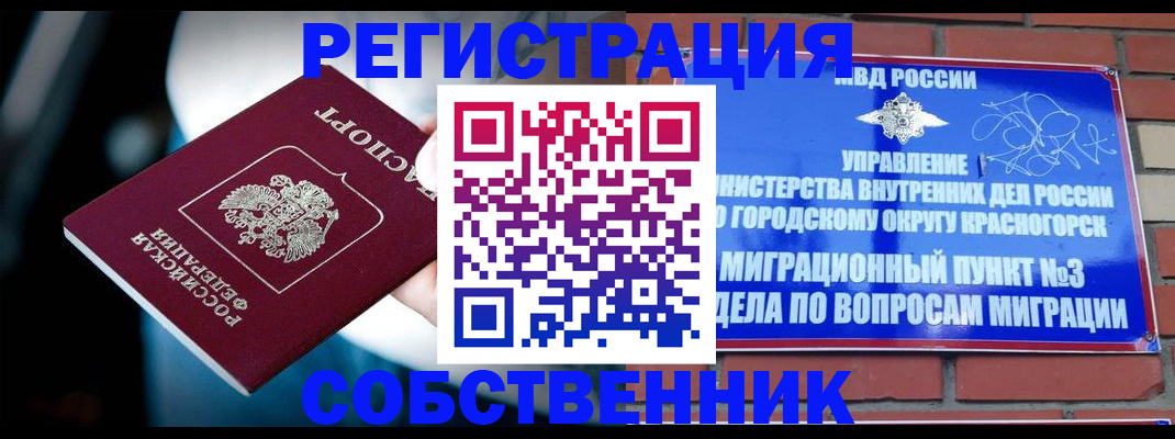 прописка иностранных граждан в Северной Осетии